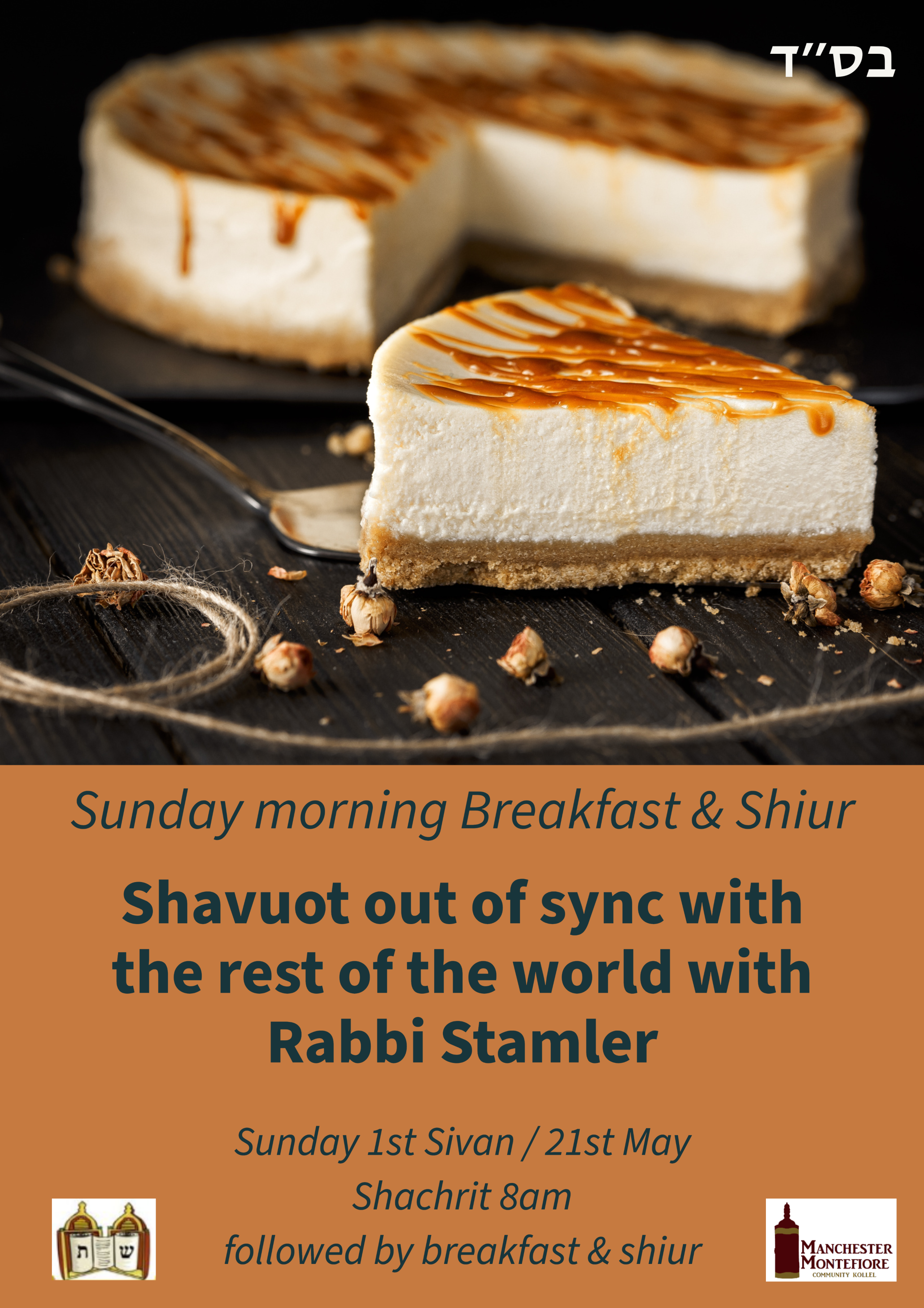 Shavuot Breakfast-1 (1).png